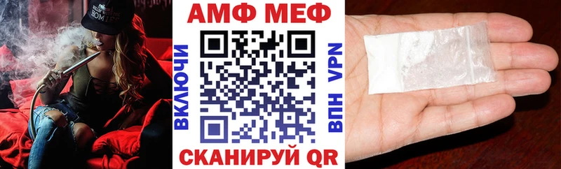 купить закладку  сайты даркнета состав  АМФ 97%  Славск 