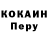 МЕТАДОН кристалл Ishmael Lewis