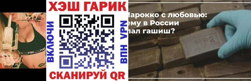 ГАШИШ хэш  Славск 