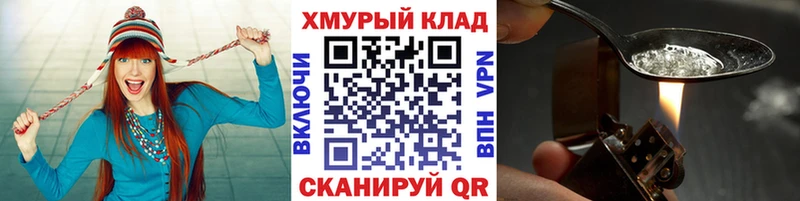 мориарти наркотические препараты  купить  цена  Славск  ГЕРОИН Heroin 