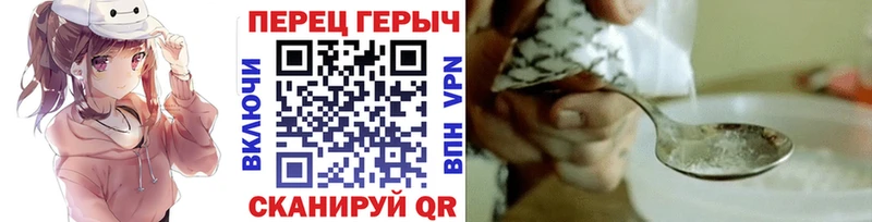 ГЕРОИН VHQ Славск
