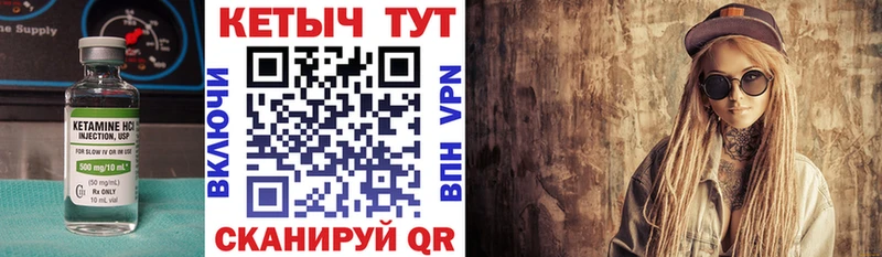 Кетамин VHQ  Славск 