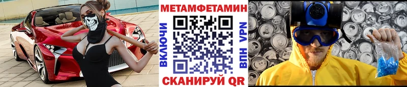 Метамфетамин Methamphetamine Славск